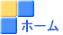 �z�[�� 